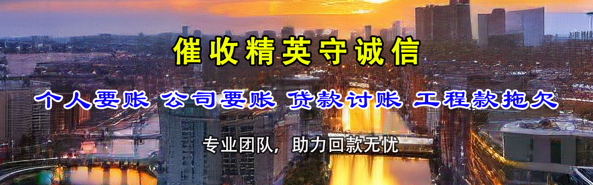 开化催收公司